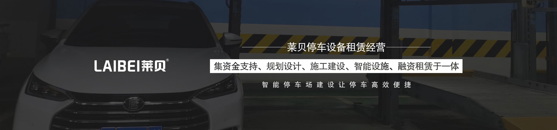 兩柱停車設備安裝